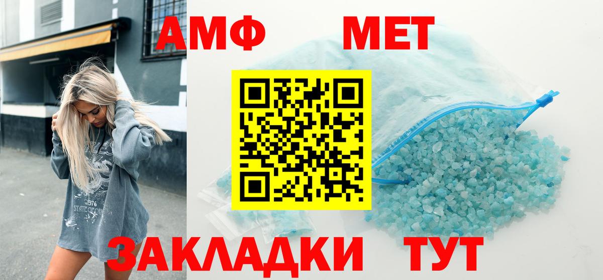 АМФЕТАМИН VHQ Семилуки