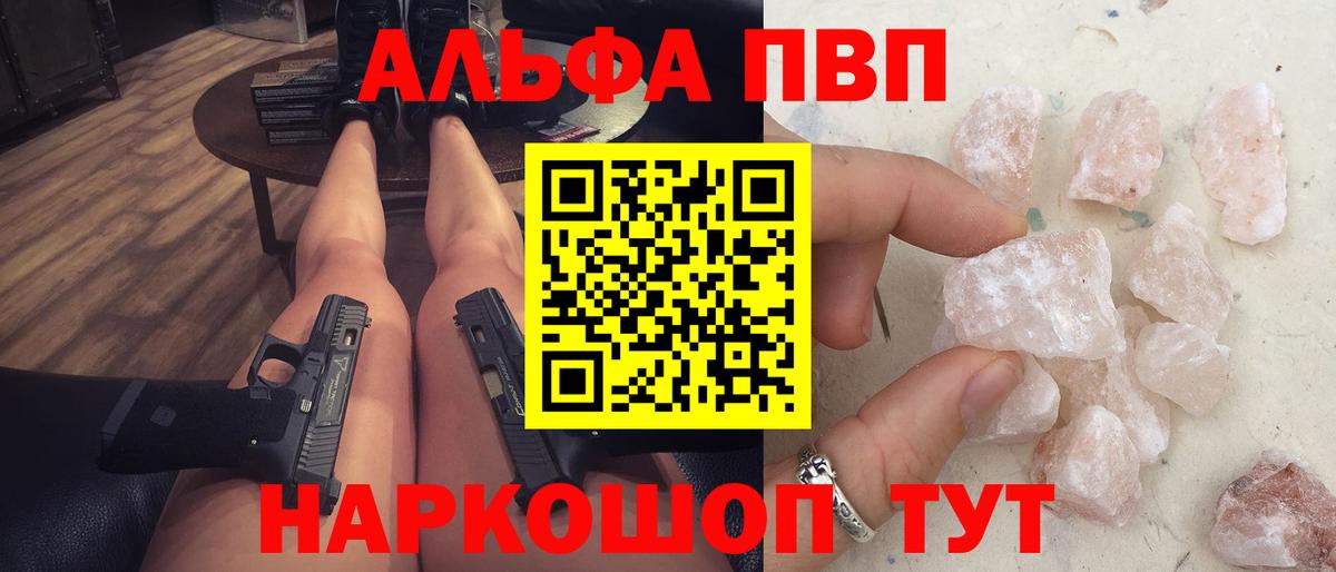 Alfa_PVP  А ПВП мука  Семилуки  Вход с VPN  A PVP крисы CK  Alfa_PVP СК 