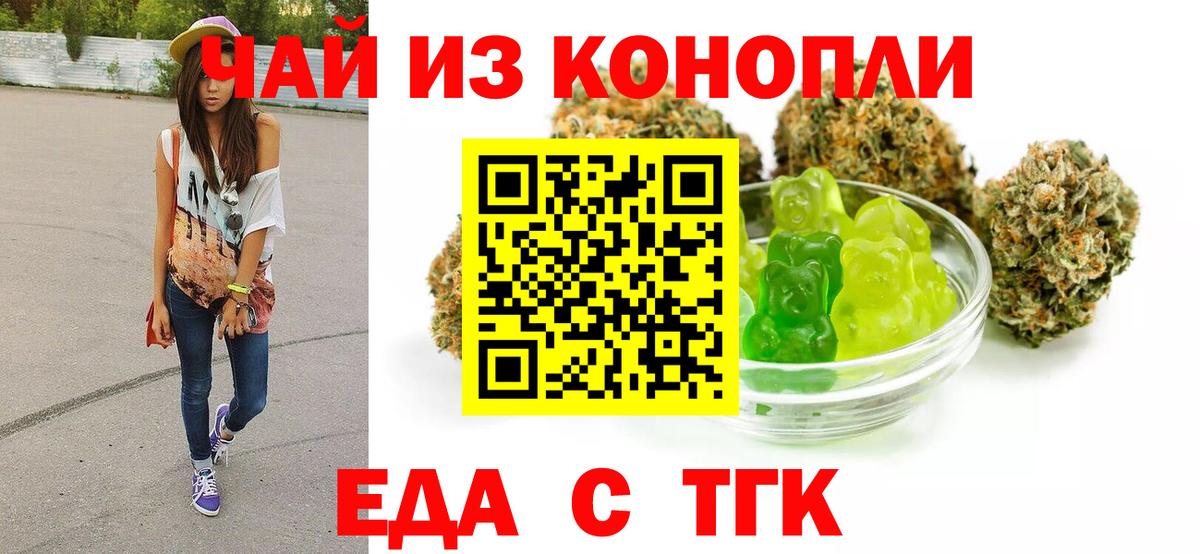 Печенье с ТГК марихуана Семилуки