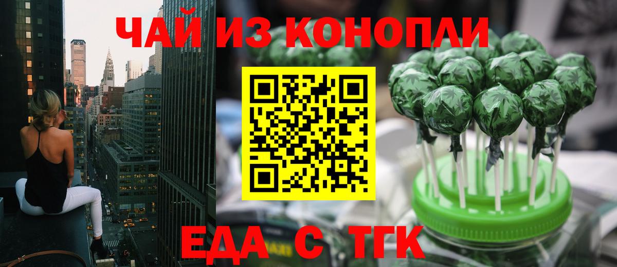 Cannafood конопля  Вход с VPN  Семилуки 