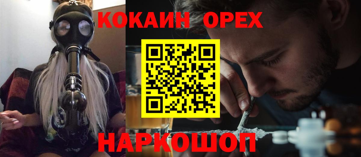 Кокаин VHQ  COCAIN FishScale  Семилуки  Вход с VPN 