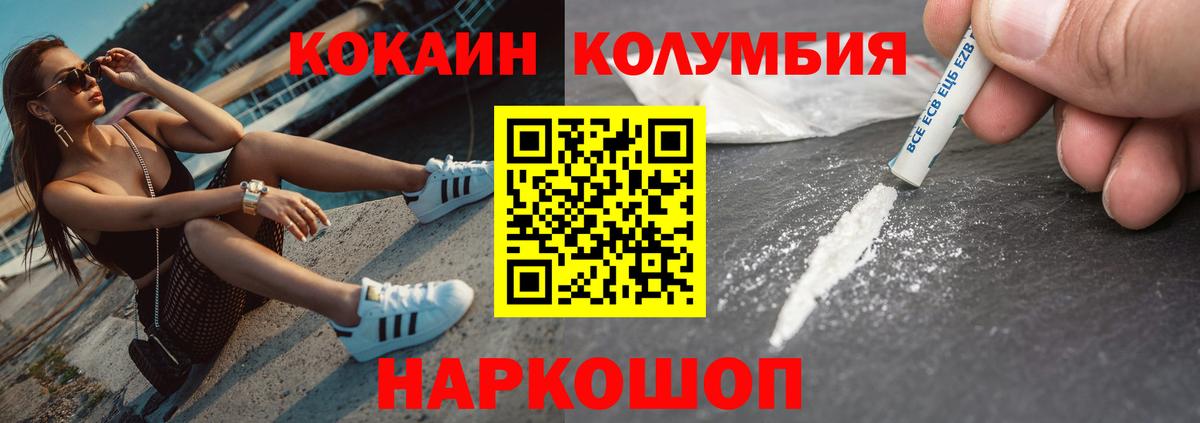 КОКАИН 99% Семилуки