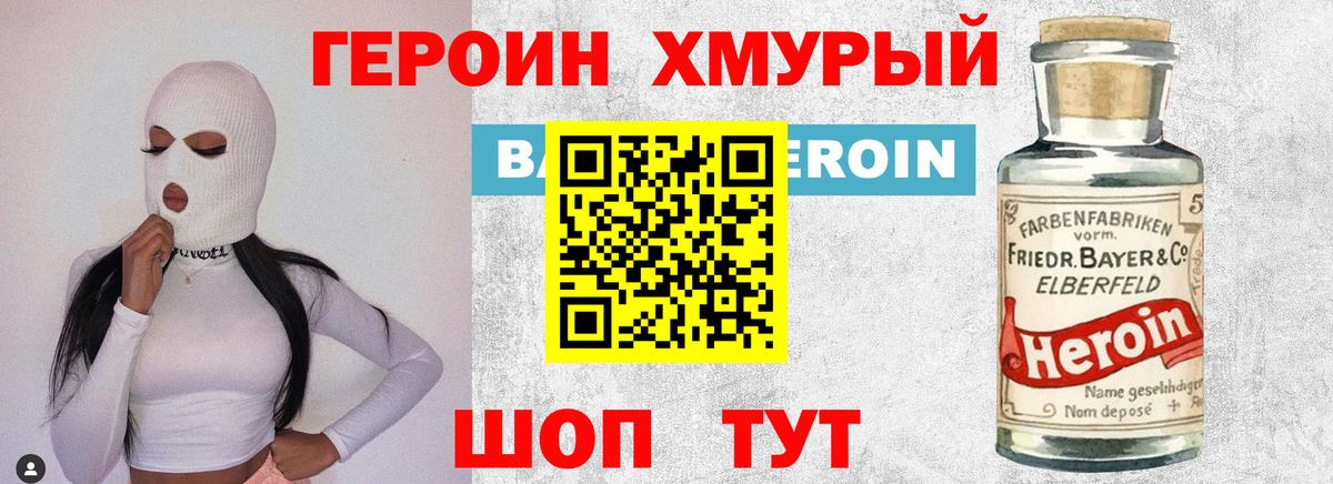 Семилуки  ГЕРОИН Афган  ГЕРОИН  Вход с VPN 