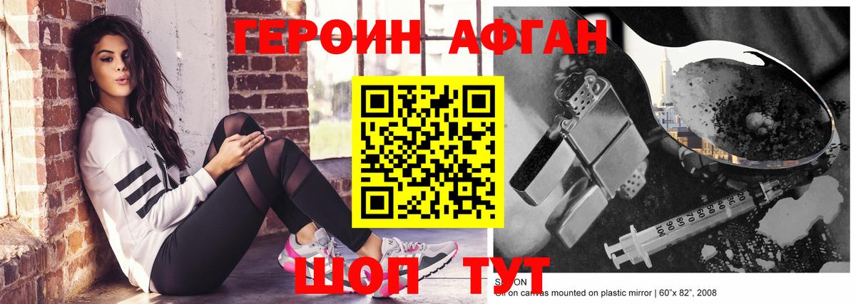 Героин герыч Семилуки