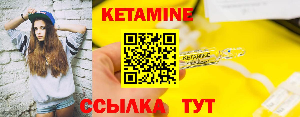 КЕТАМИН ketamine  Кетамин VHQ  Вход с VPN  shop состав  Семилуки 