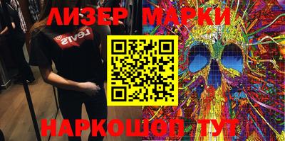 марки nbome Новозыбков