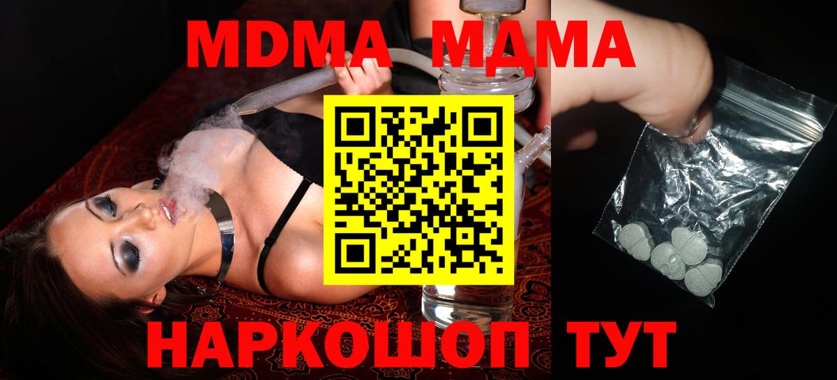 MDMA Molly  MDMA crystal  Семилуки  Вход с VPN 