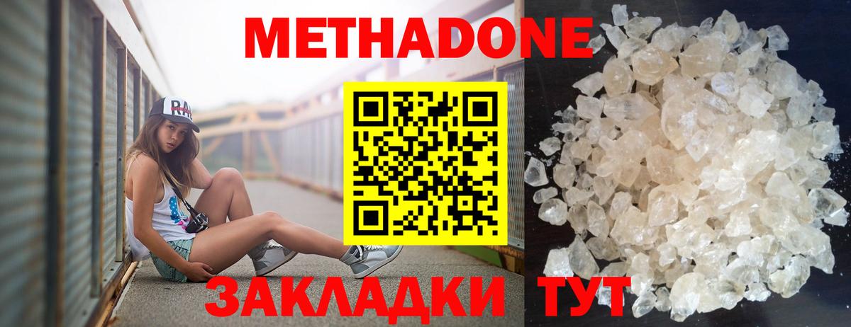 Семилуки  mega ТОР  Вход с VPN  Метадон VHQ  Метадон белоснежный 