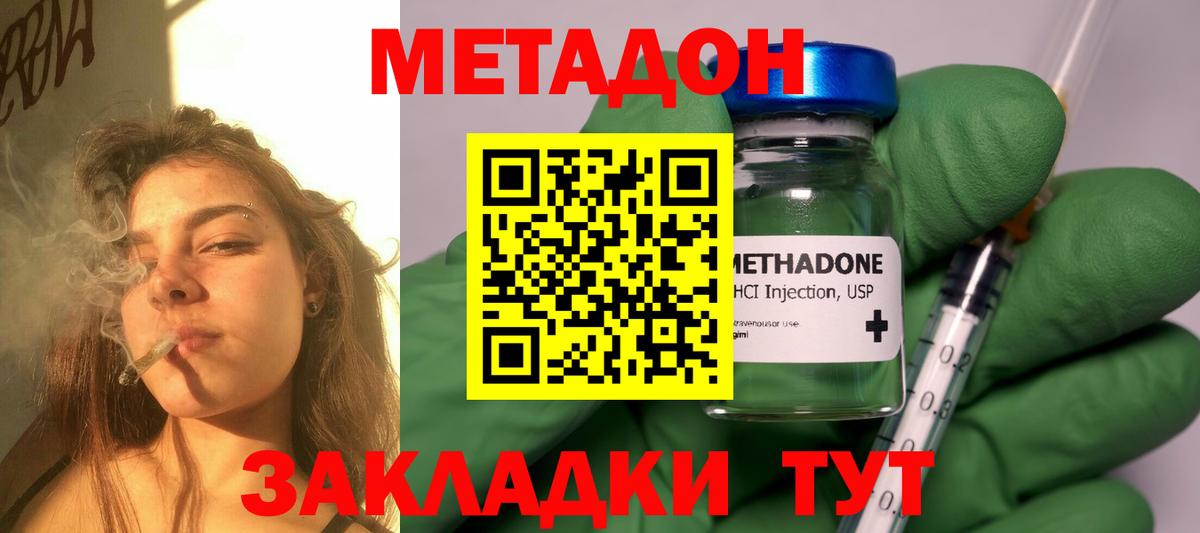 МЕТАДОН VHQ Семилуки
