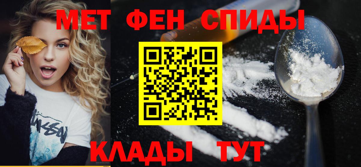 Метамфетамин винт Семилуки