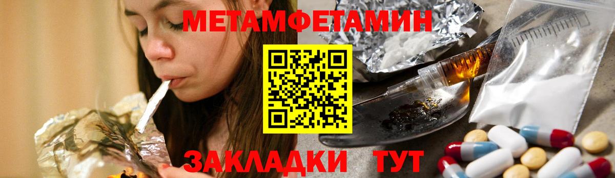 Первитин пудра  Вход с VPN  Семилуки 