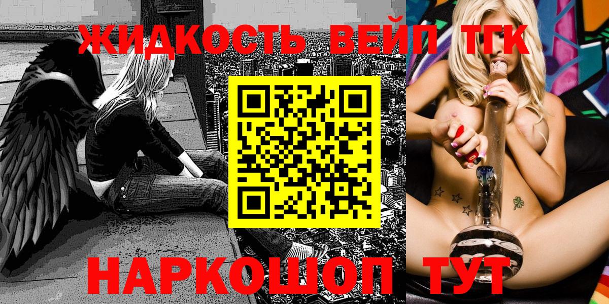 ТГК Wax Семилуки