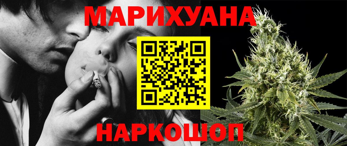 Шишки марихуана LSD WEED  Конопля марихуана  Каннабис гибрид  Семилуки  Марихуана планчик  Вход с VPN 